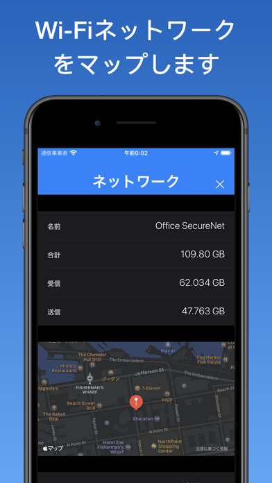 WifiMan from DataManのスクリーンショット - 4