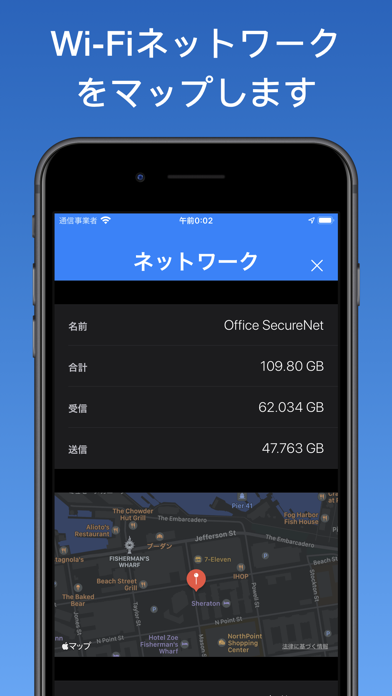 WifiMan from DataManスクリーンショット