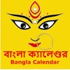 Bangla (Bengali) Calendar icon