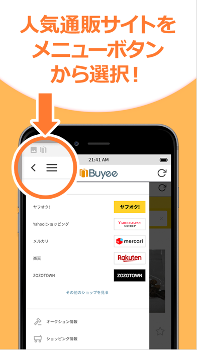 Buyeeのおすすめ画像3