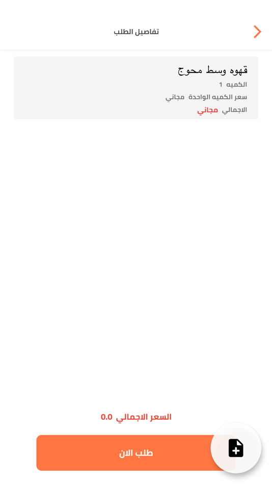 #5. My Boffeh (iOS) By: Excellent Protection