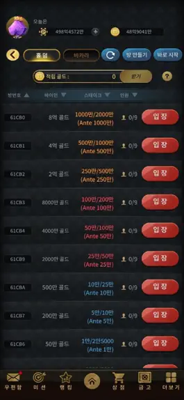 Game screenshot 홀덤라이브 : 텍사스홀덤, 바카라, 오마하, 토너먼트 apk