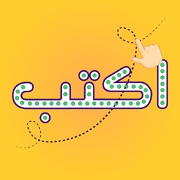 Learn Writing Arabic Words