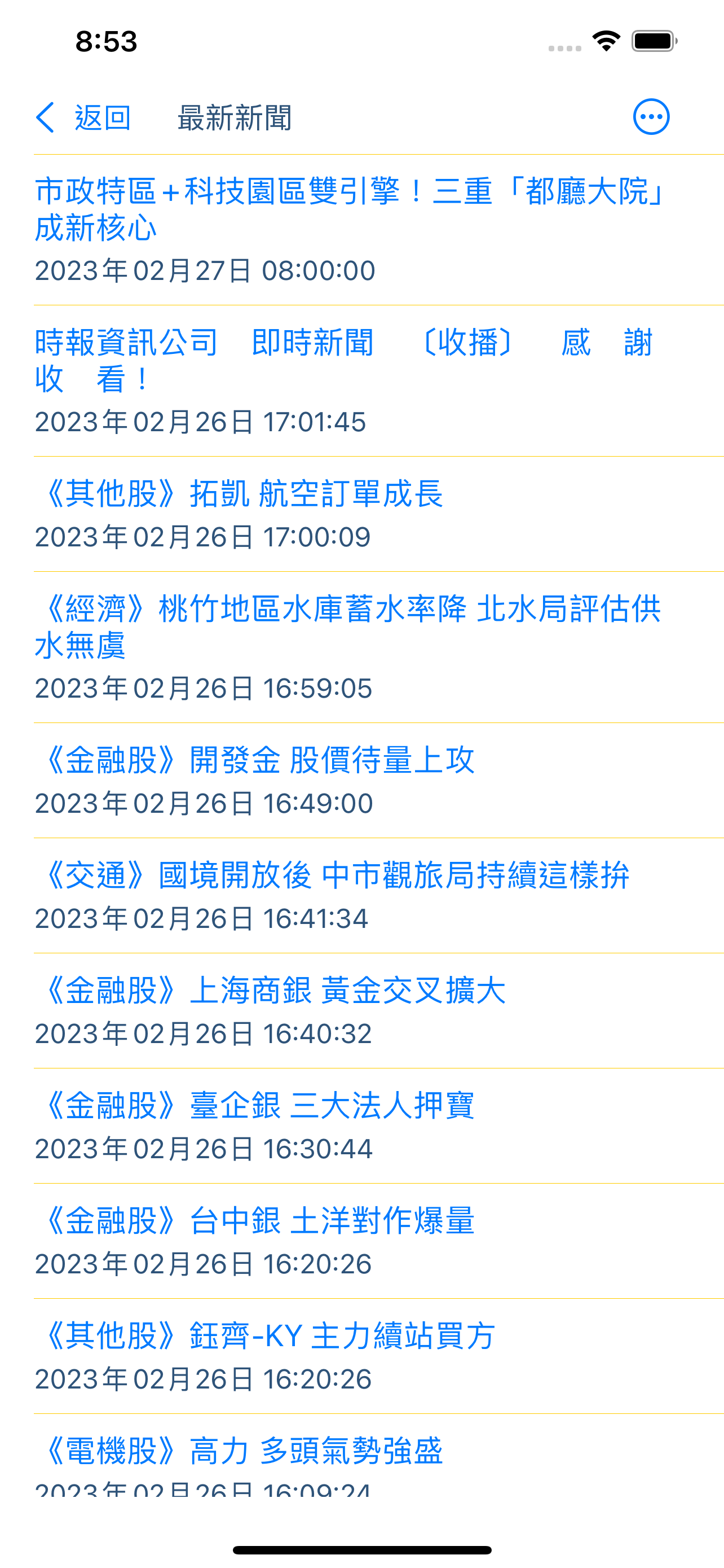 台灣股市 - 股票、ETF即時報價及資訊