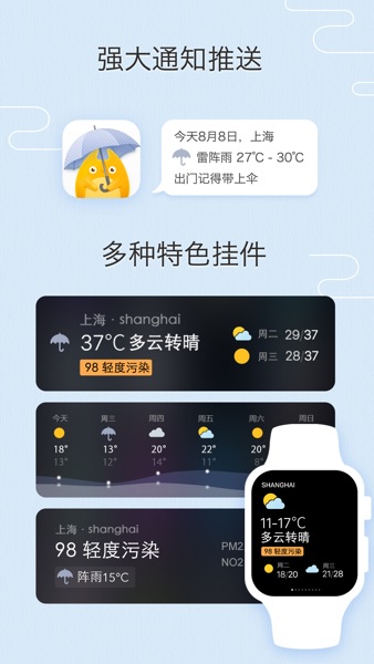 【图】我的天气 · MyWeather – 十五日天气预报(截图2) 【图】我的天气 · MyWeather – 十五日天气预报(截图2)