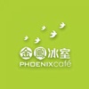 Phoenix Cafe icon