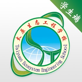 螢幕擷取畫面 (3) 太原生态工程学校