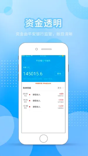 今托管教师机构端 screenshot 4