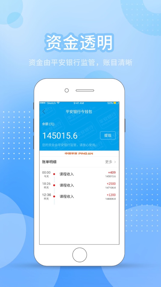 #4. 今托管教师机构端 (iOS) By: 广州今之港教育咨询有限公司