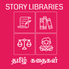Tamil Story Libraries - Arun Soundarrajan