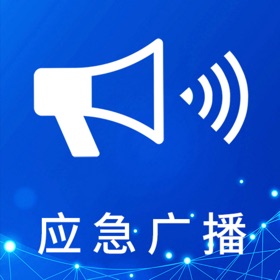 屏幕截图 (8) 应急广播APP