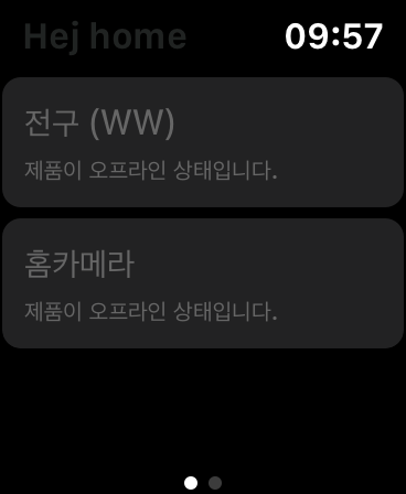 헤이홈 Hejhome screenshot 11