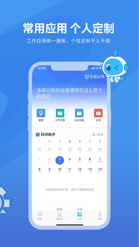 #3. 碧桂园宝 (iOS) 由: 碧桂园集团