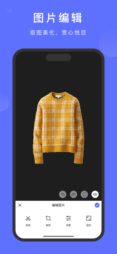 尽简衣橱 - 超实用的衣橱管理工具 screenshot 3