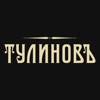 Тулиновъ | Доставка еды