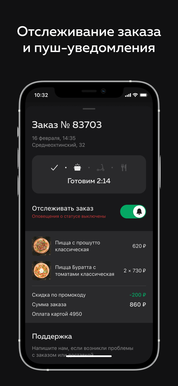 Костёр доставка вкусной еды