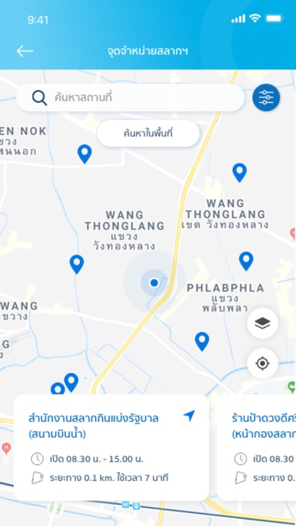 GLO Lottery Official screenshot-4