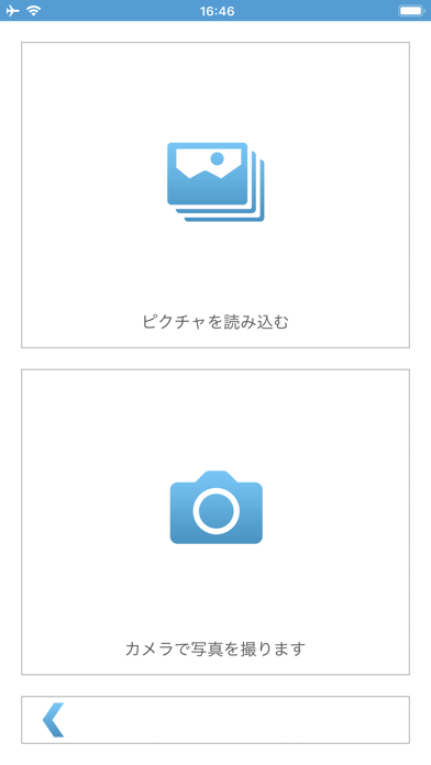 パスポート写真 - Passport Photo のスクリーンショット