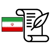 History of Iran Exam