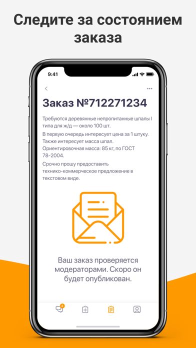 Supl.biz Screenshot
