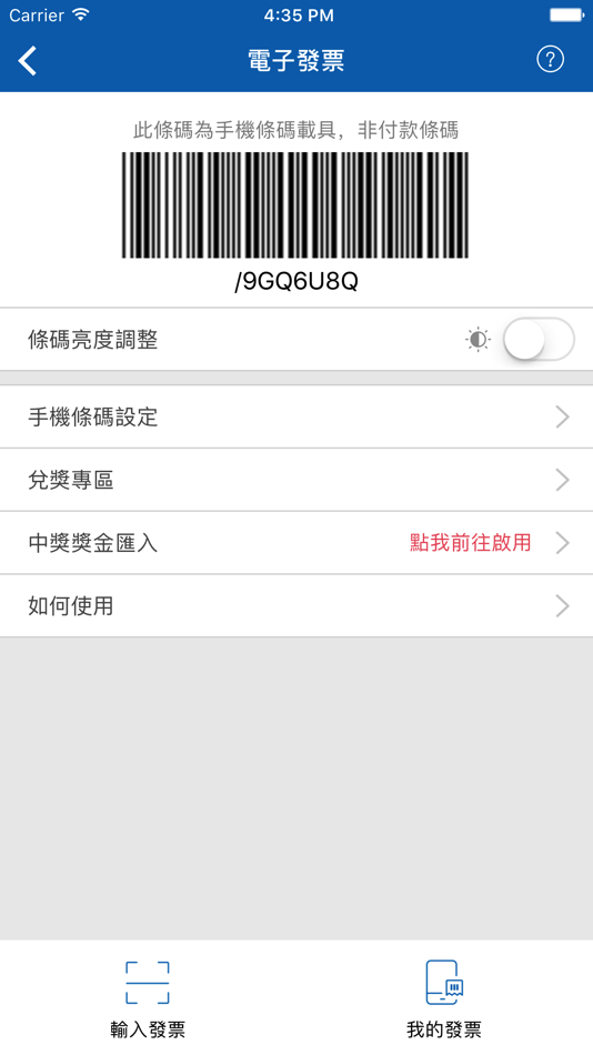 #5. 電子支付 (iOS) By: O'PAY ELECTRONIC PAYMENT CO., LTD.