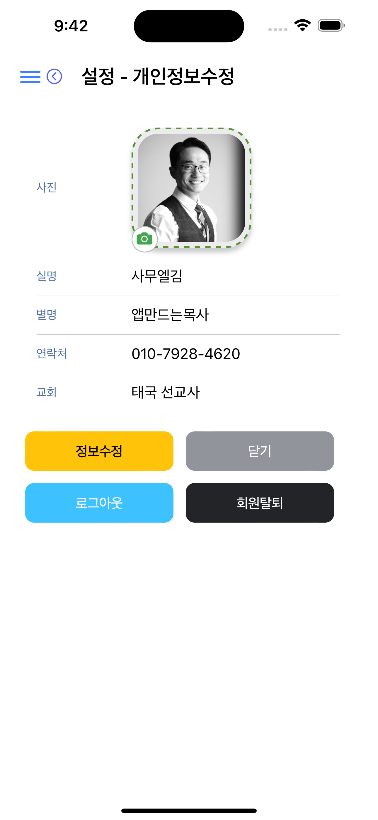 비전트립(단기선교)