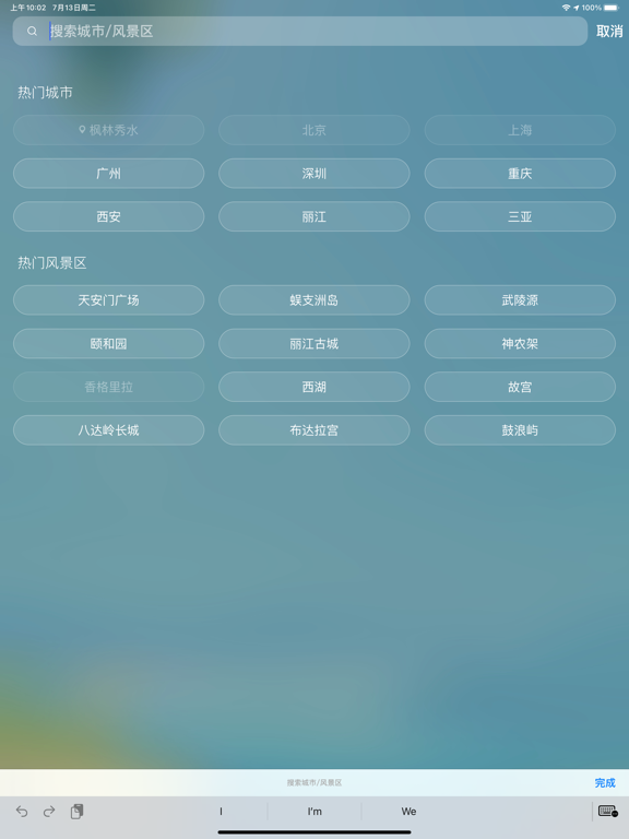 Screenshot #5 pour 天气预报-精准15日天气预报