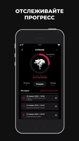 Game screenshot Отказ от вредных привычек apk