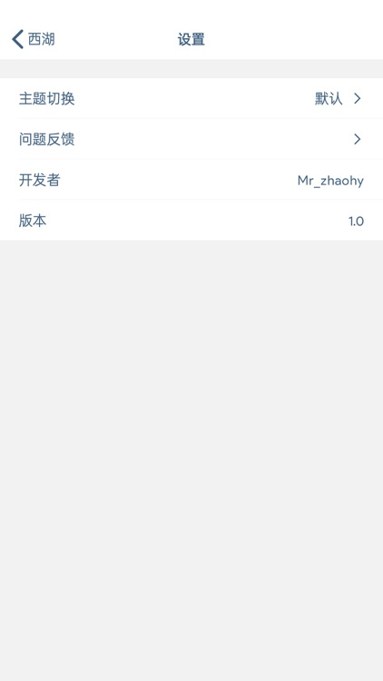 Easy天气 screenshot-3