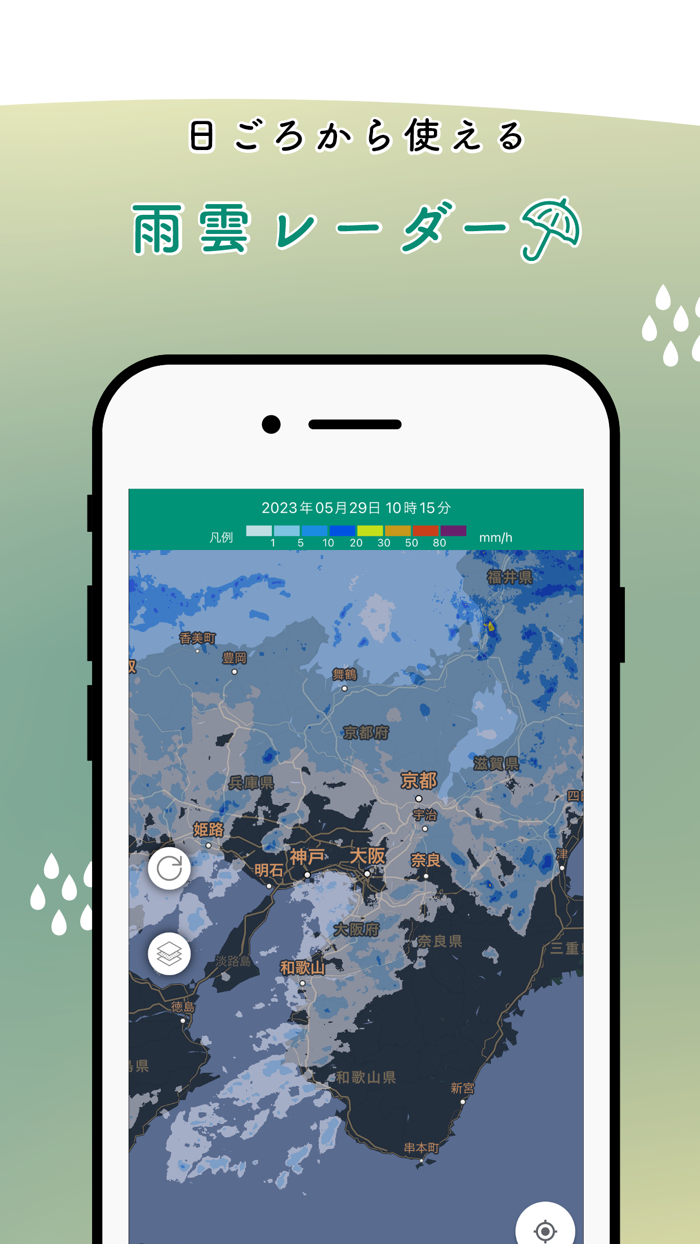 大阪市防災アプリ