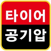 타이어뱅크 - 타이어 공기압 점검, 특가/행사, 쿠폰
