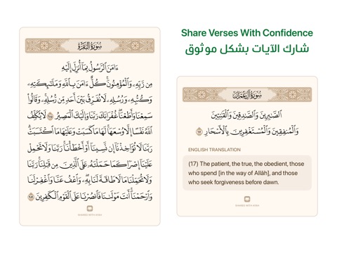 Ayah - Quran Appのおすすめ画像6