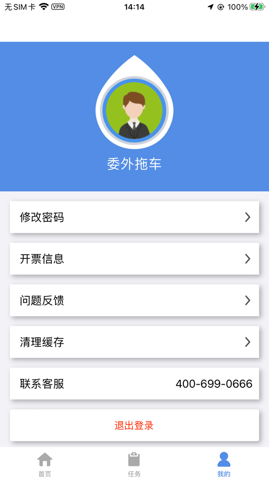 #4. 创格资管 (iOS) 由: CHUANGGE FINANCIAL LEASING CO.,LTD.
