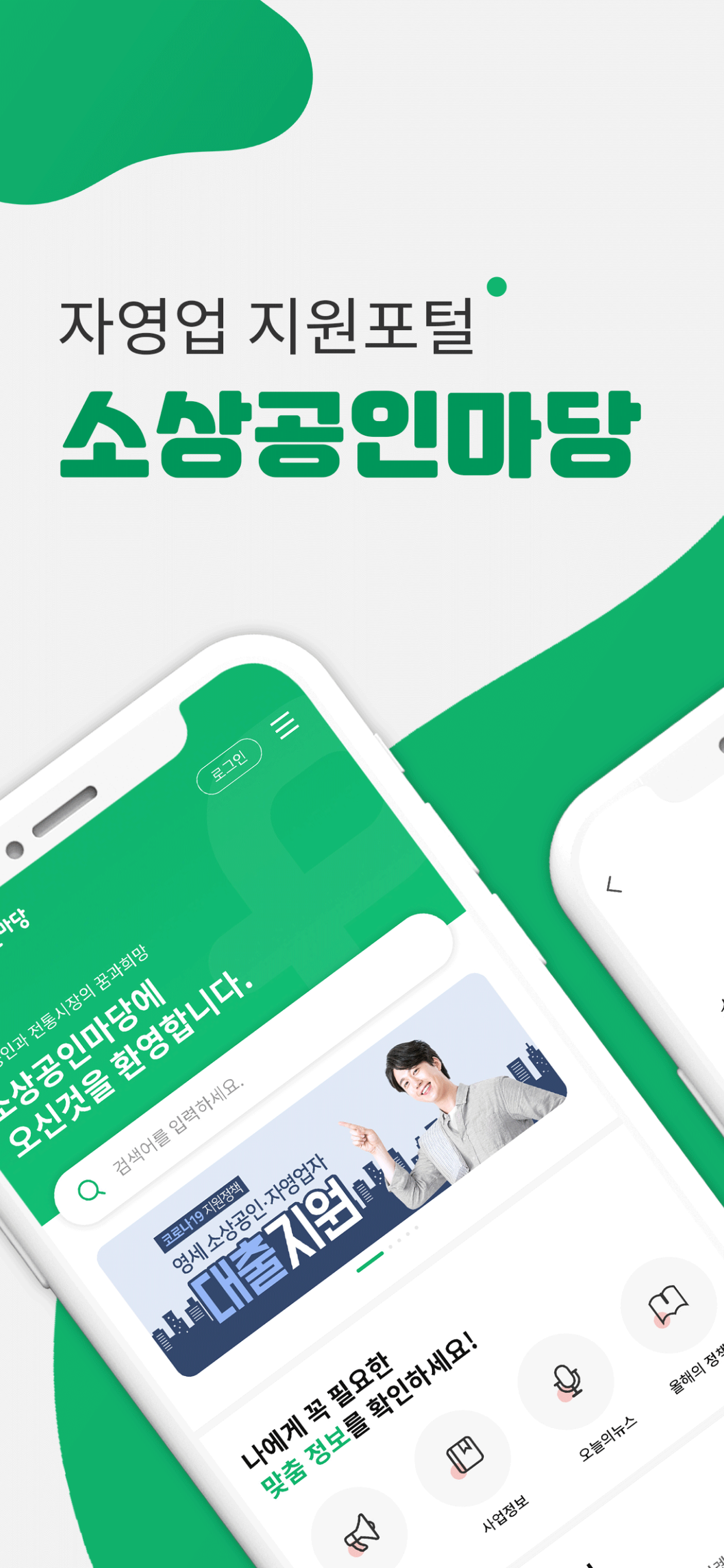 소상공인마당