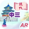 Get 中國歷史第二版 (中三) for iOS, iPhone, iPad Aso Report
