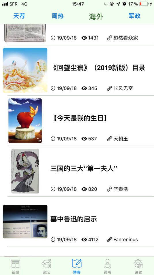 #5. 掌中文学城 (iOS) 来自: yuan quntao