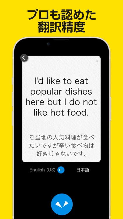 POCKETALK – Translation App