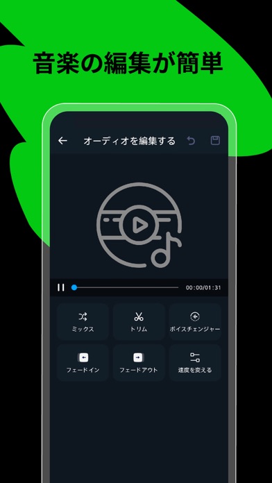 音楽編集アプリ: 音声加工、動画MP3変換器、着信音メーカーのおすすめ画像3