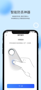 现索管家 screenshot #6 for iPhone