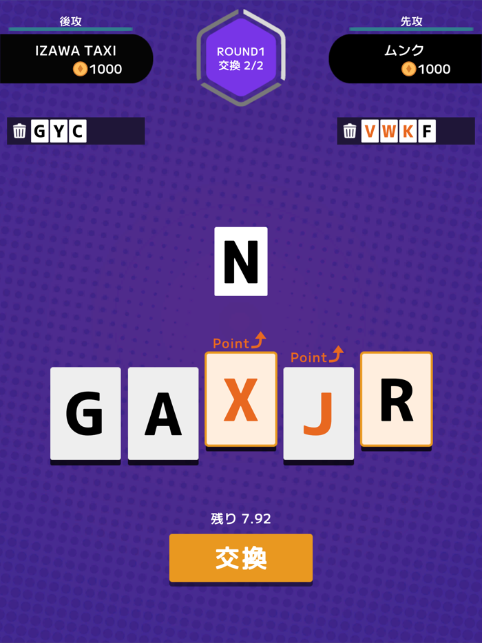 ワードポーカー