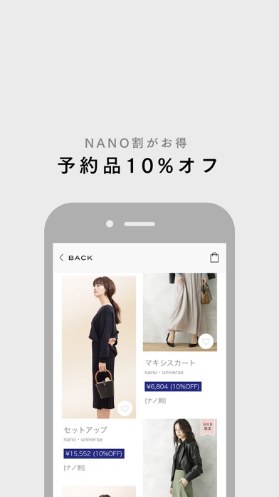 NANO・UNIVERSE Screenshot