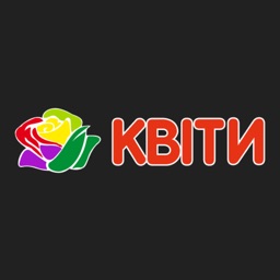 Квiти для тебе