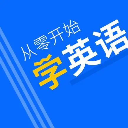 学英语. Cheats