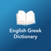 Dictionary English Greek icon