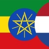 Amhaars-Nederlands woordenboek icon