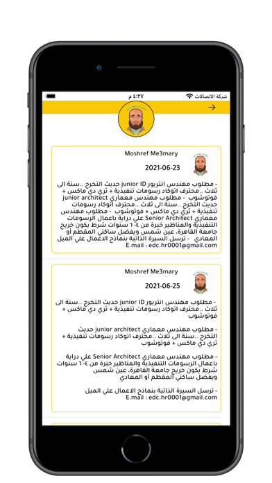 Moshref Me3mary-مشرف معماري Screenshot