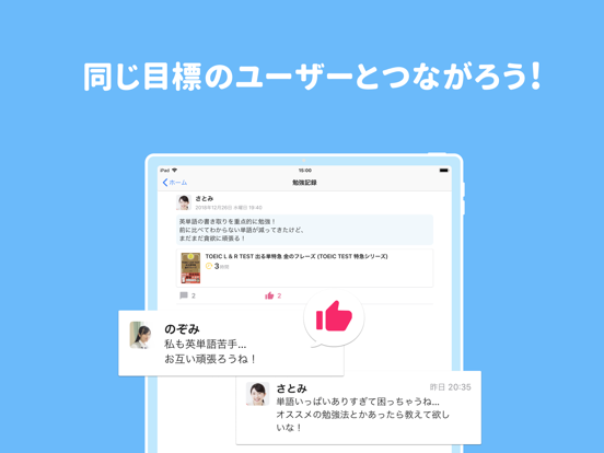 Studyplus(スタディプラス) 日々の学習管理にのおすすめ画像4