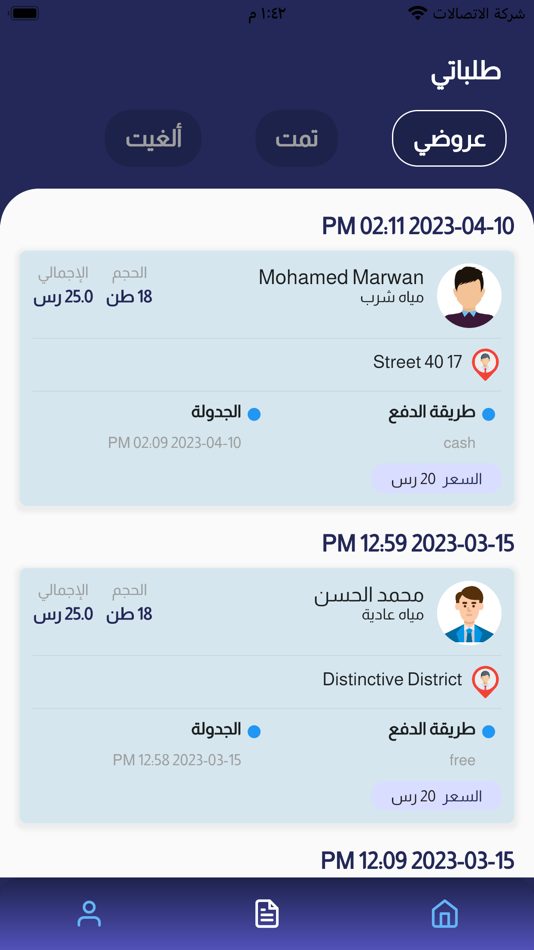 #5. Water Note Driver (iOS) 由: Bandar Alhaqbani
