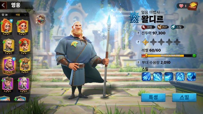 콜 오브 드래곤즈