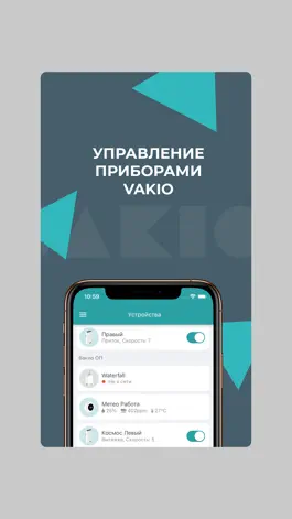 Game screenshot Vakio Smart Control apk